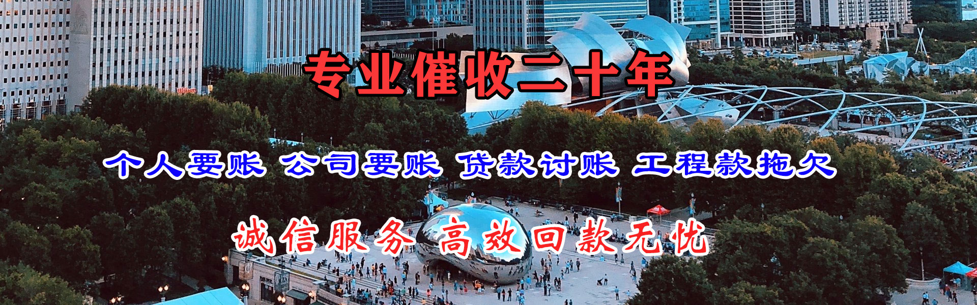 丰润清债公司
