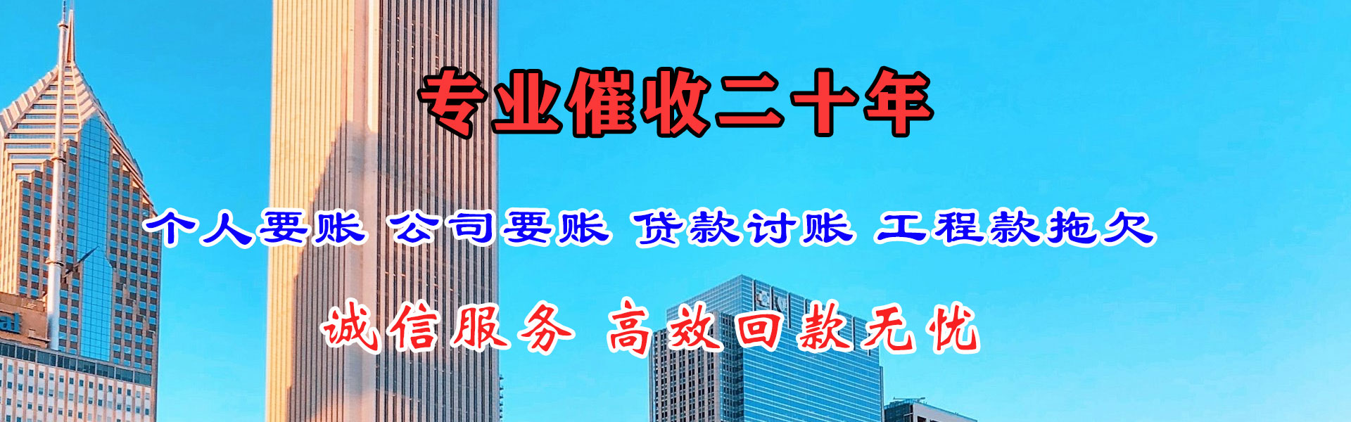 丰润要账公司
